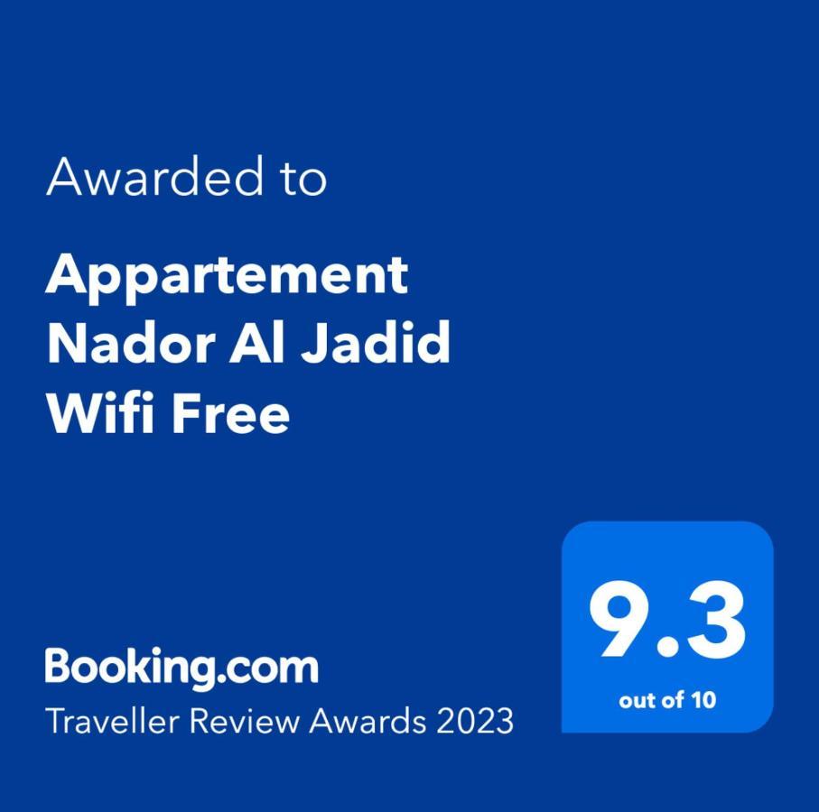Appartement Amir Nador Al Jadid Wifi Free 外观 照片